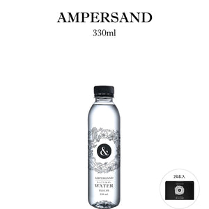 AMPERSAND 330ml×24本