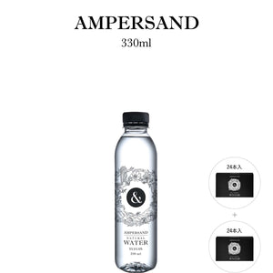 AMPERSAND 330ml×48本